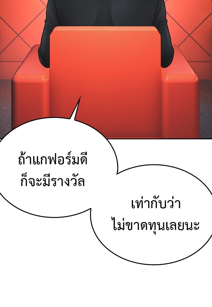คุณพ่อ ม.ปลาย - หน้า 110