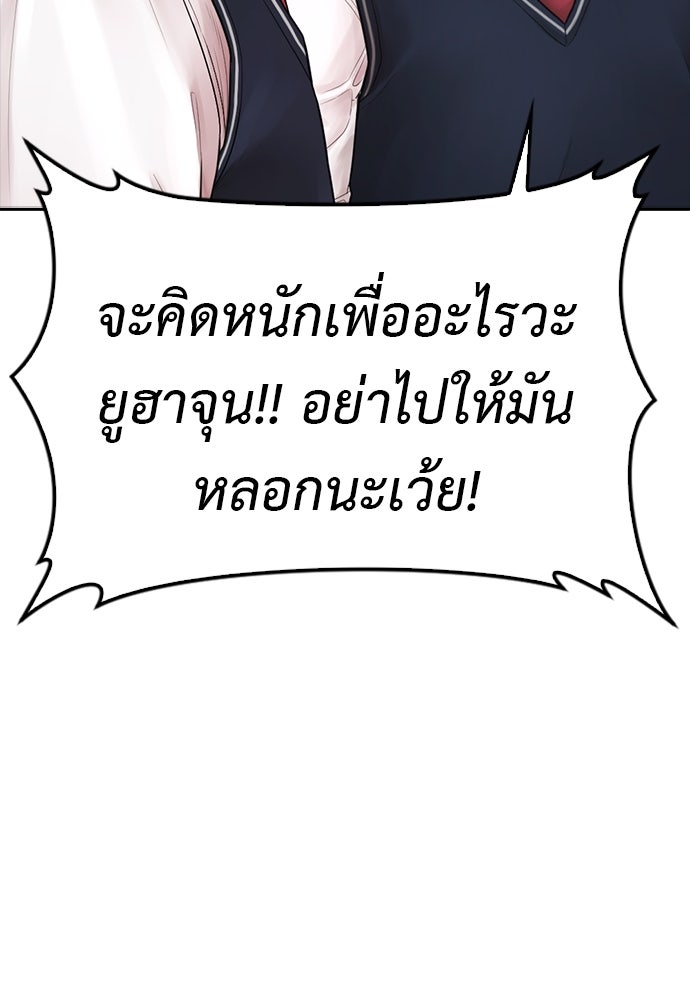 คุณพ่อ ม.ปลาย - หน้า 121