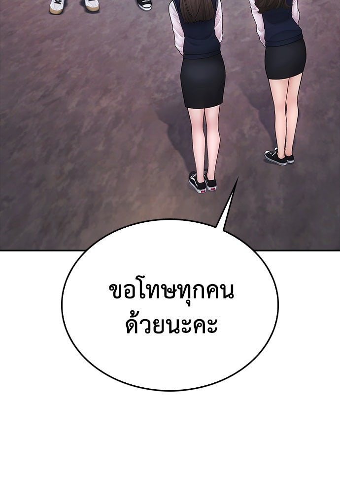 คุณพ่อ ม.ปลาย - หน้า 129