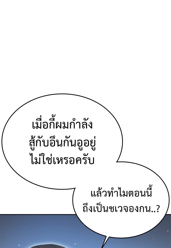 คุณพ่อ ม.ปลาย - หน้า 13