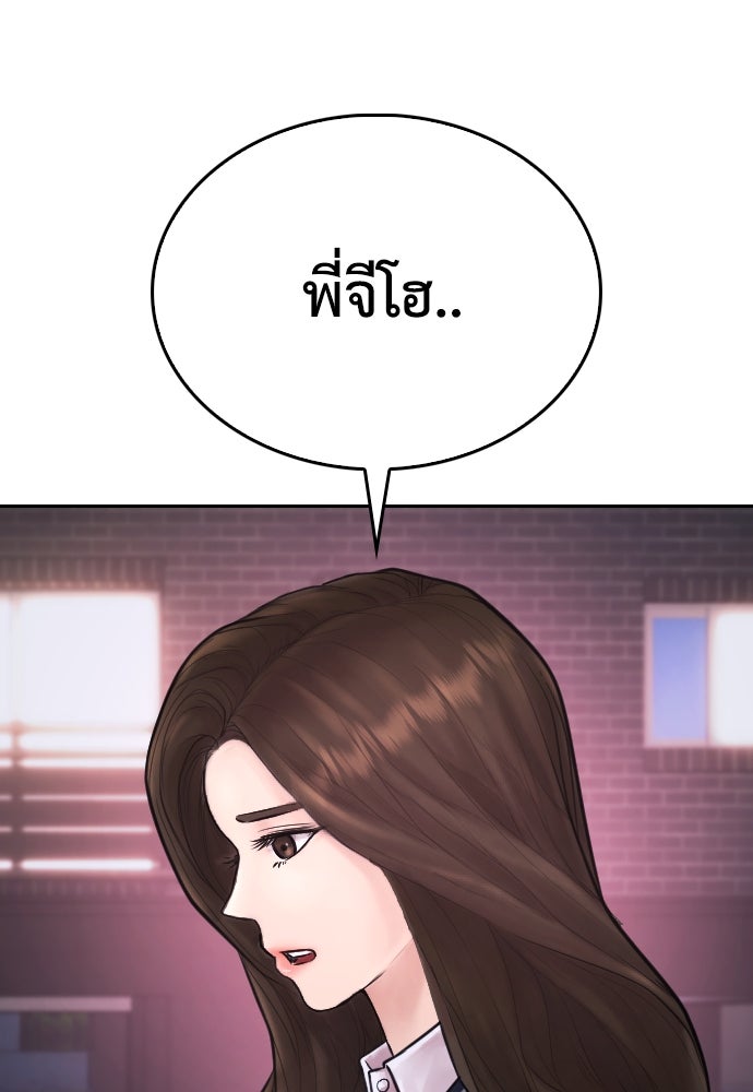 คุณพ่อ ม.ปลาย - หน้า 135
