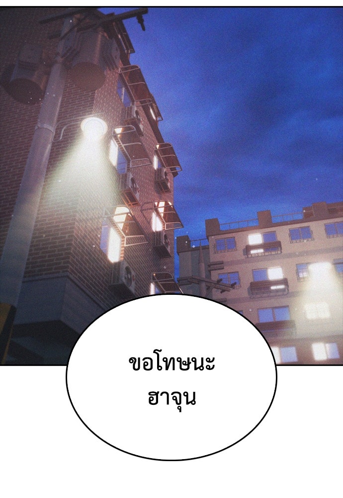 คุณพ่อ ม.ปลาย - หน้า 147