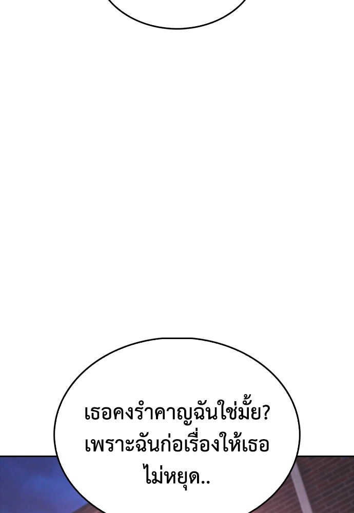 คุณพ่อ ม.ปลาย - หน้า 150