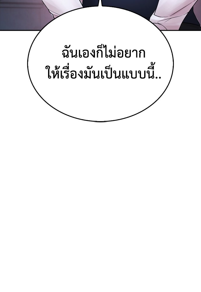 คุณพ่อ ม.ปลาย - หน้า 152