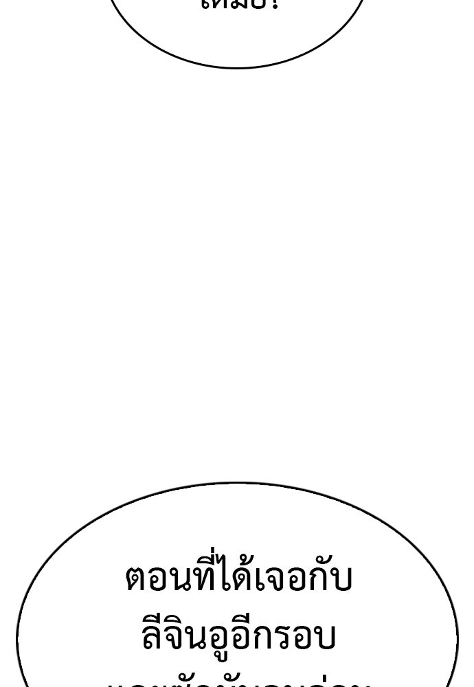คุณพ่อ ม.ปลาย - หน้า 17