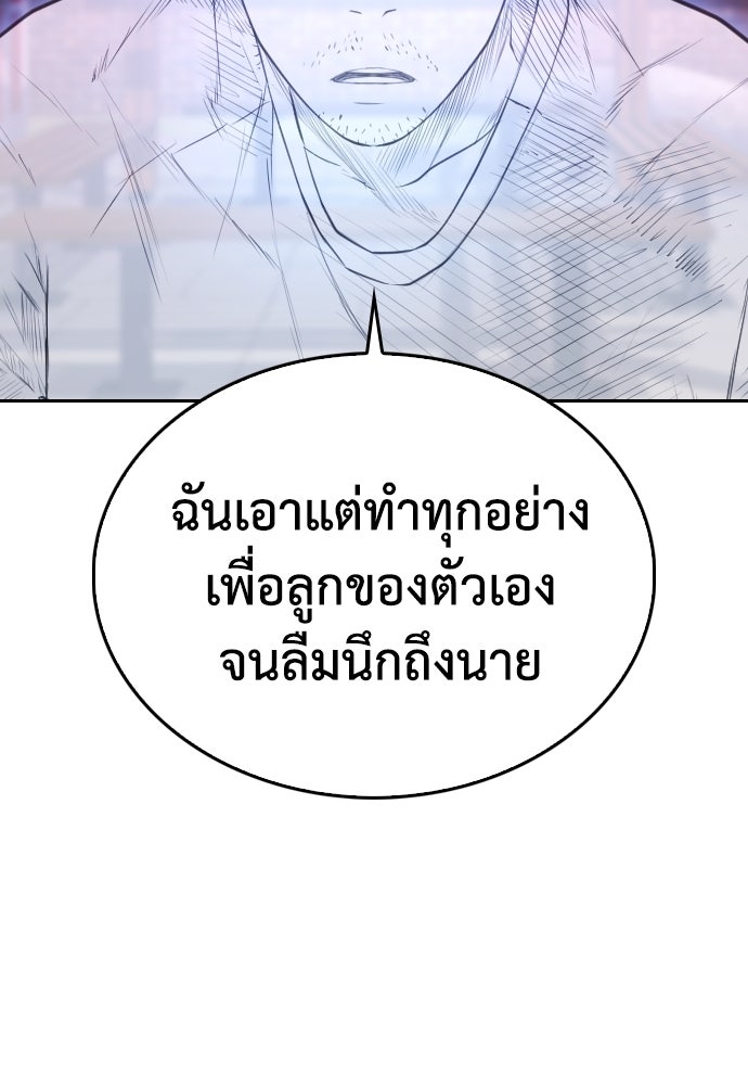 คุณพ่อ ม.ปลาย - หน้า 178