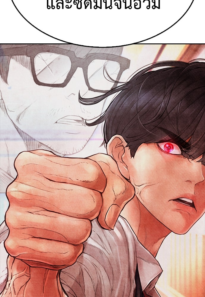 คุณพ่อ ม.ปลาย - หน้า 18