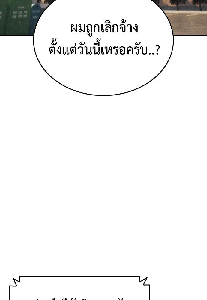 คุณพ่อ ม.ปลาย - หน้า 188