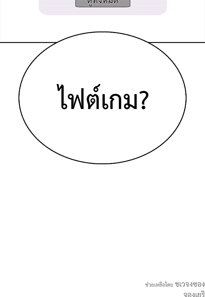 คุณพ่อ ม.ปลาย - หน้า 200