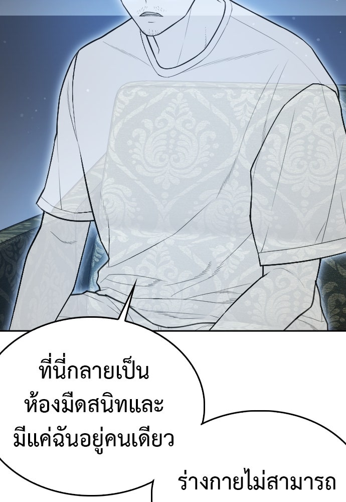 คุณพ่อ ม.ปลาย - หน้า 21