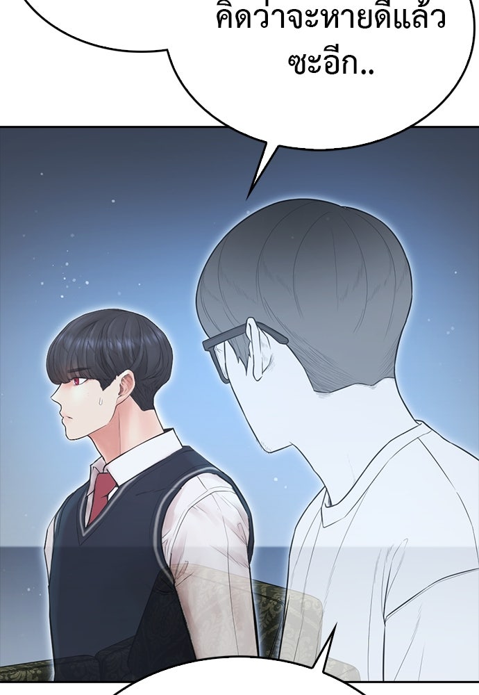 คุณพ่อ ม.ปลาย - หน้า 23