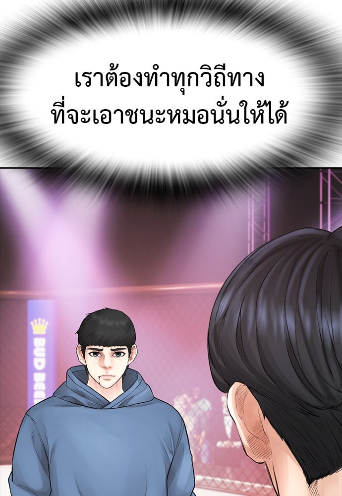 คุณพ่อ ม.ปลาย - หน้า 25