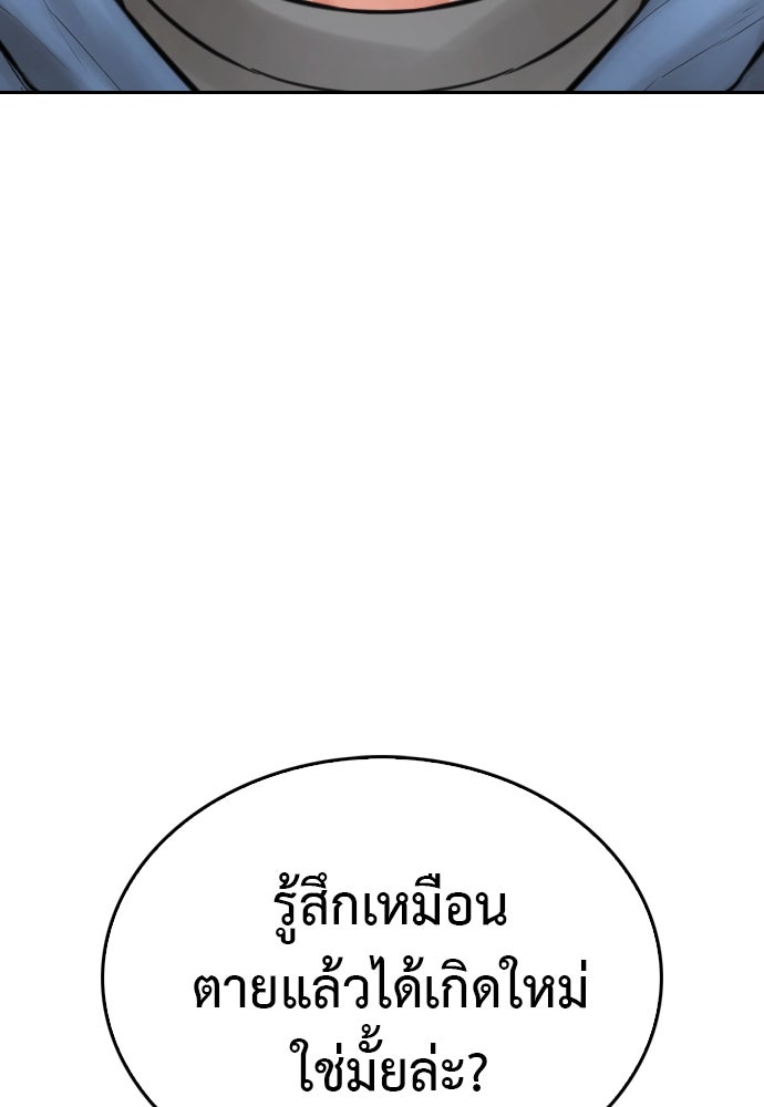 คุณพ่อ ม.ปลาย - หน้า 28