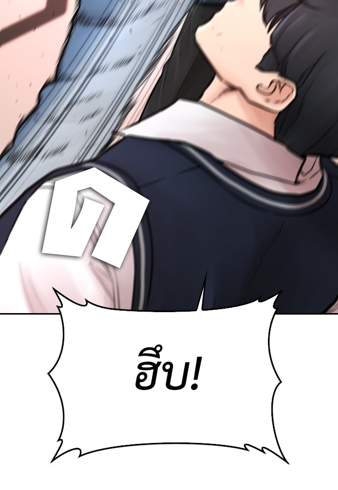 คุณพ่อ ม.ปลาย - หน้า 30