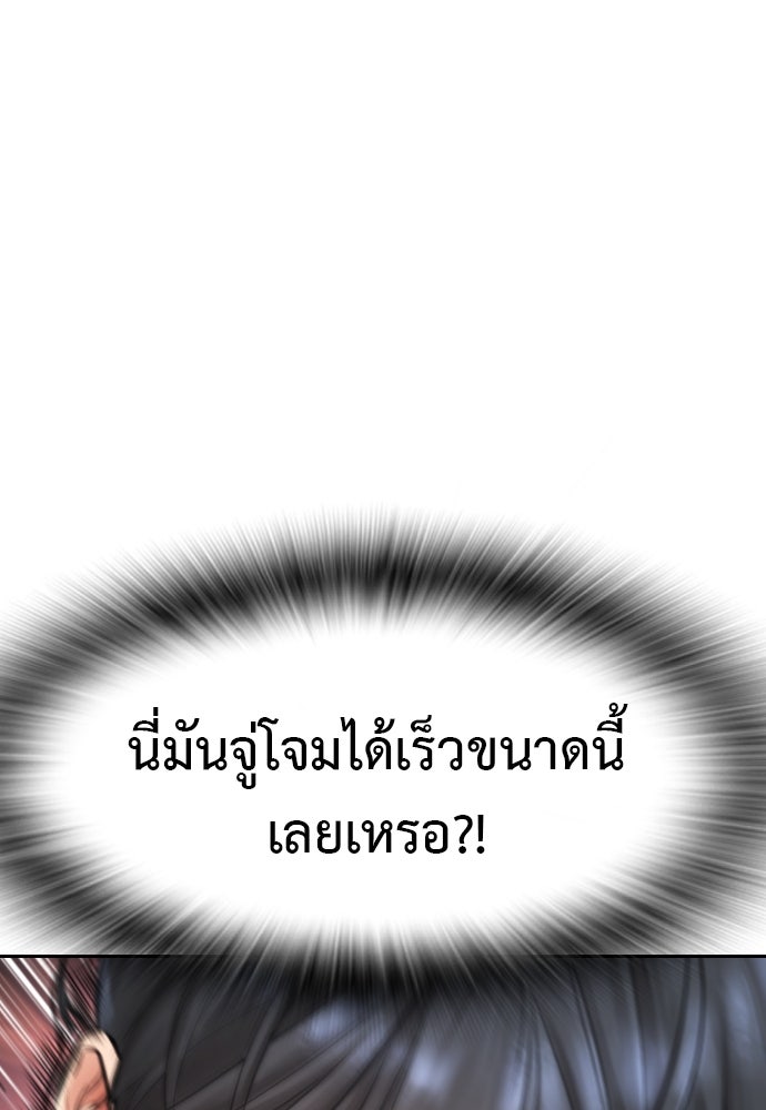 คุณพ่อ ม.ปลาย - หน้า 37