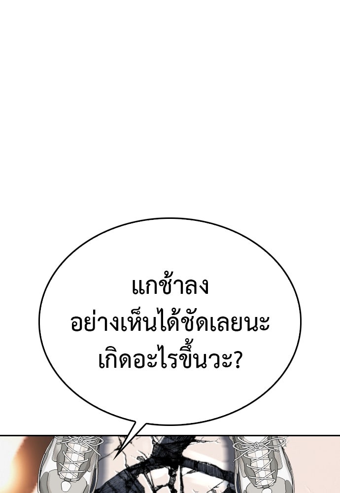คุณพ่อ ม.ปลาย - หน้า 41