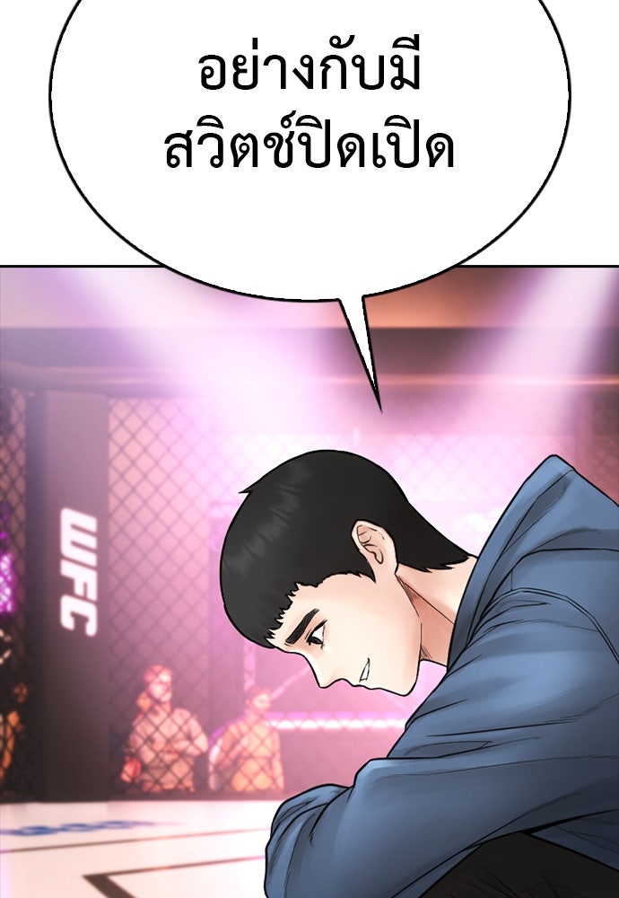 คุณพ่อ ม.ปลาย - หน้า 46