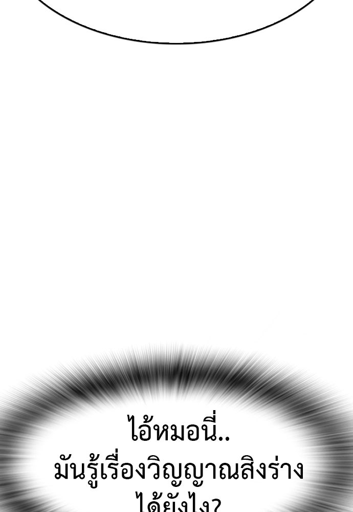 คุณพ่อ ม.ปลาย - หน้า 48