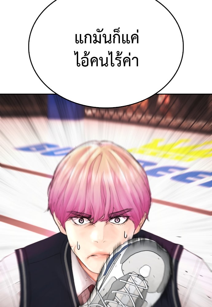 คุณพ่อ ม.ปลาย - หน้า 65