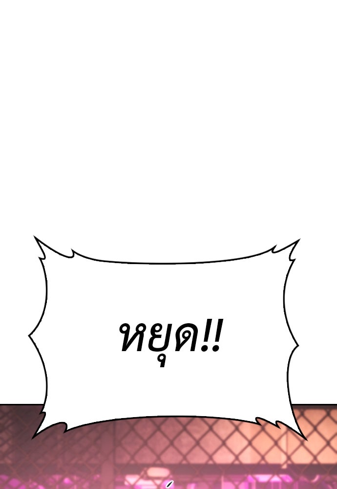 คุณพ่อ ม.ปลาย - หน้า 67