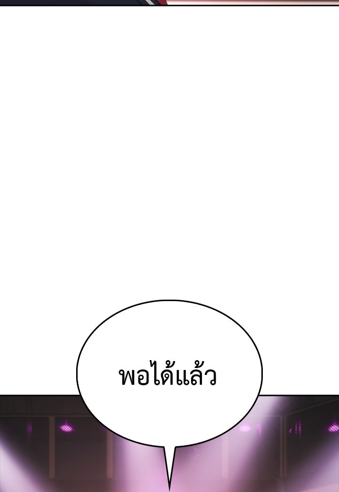 คุณพ่อ ม.ปลาย - หน้า 69
