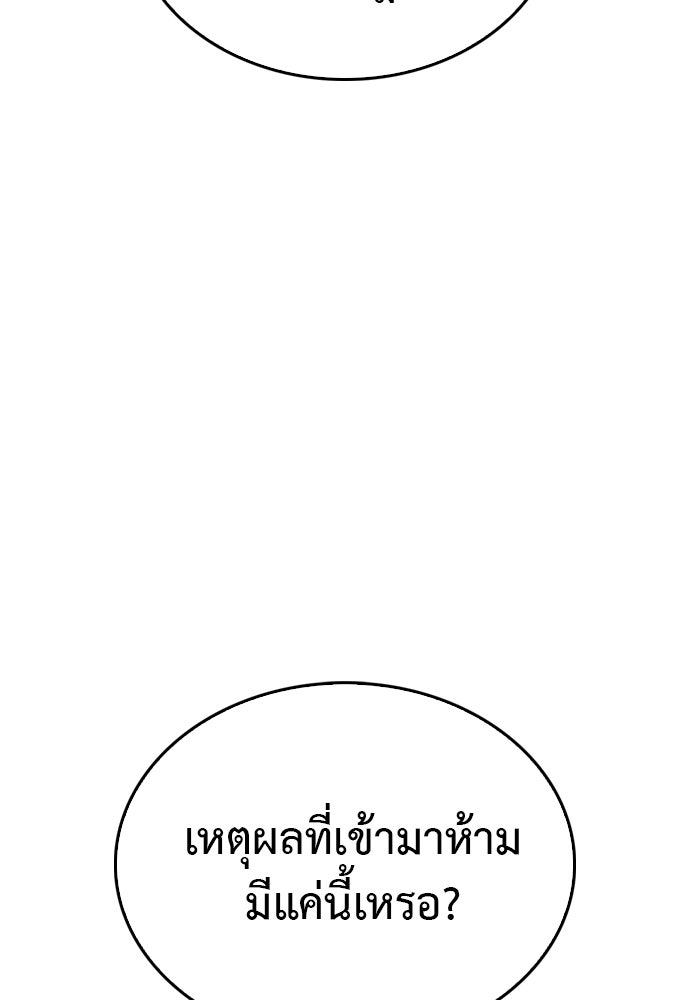 คุณพ่อ ม.ปลาย - หน้า 71
