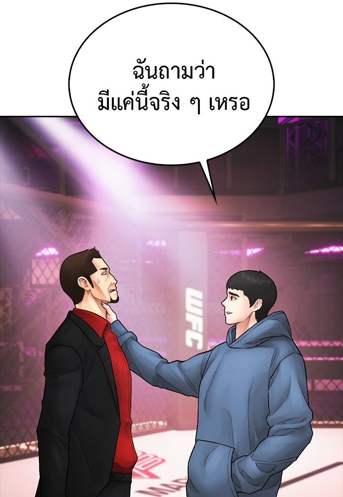 คุณพ่อ ม.ปลาย - หน้า 76