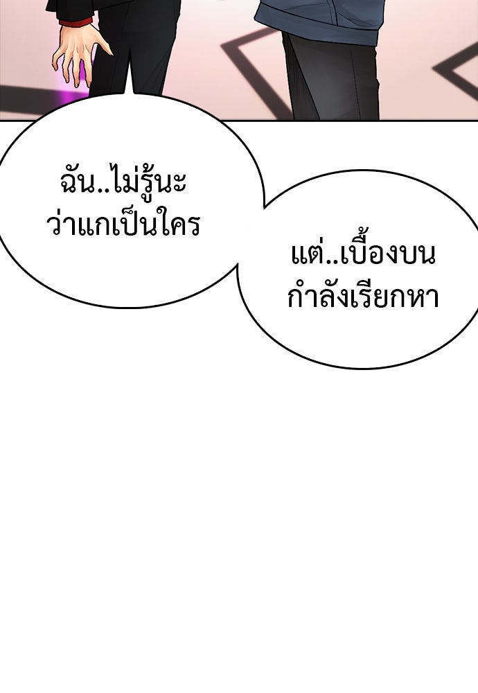 คุณพ่อ ม.ปลาย - หน้า 77