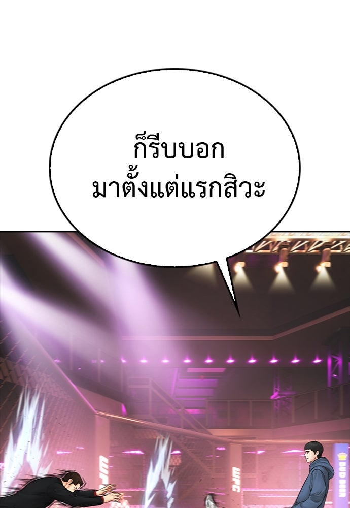 คุณพ่อ ม.ปลาย - หน้า 78