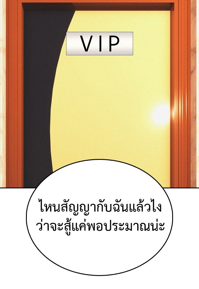 คุณพ่อ ม.ปลาย - หน้า 82