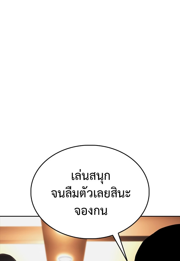 คุณพ่อ ม.ปลาย - หน้า 83