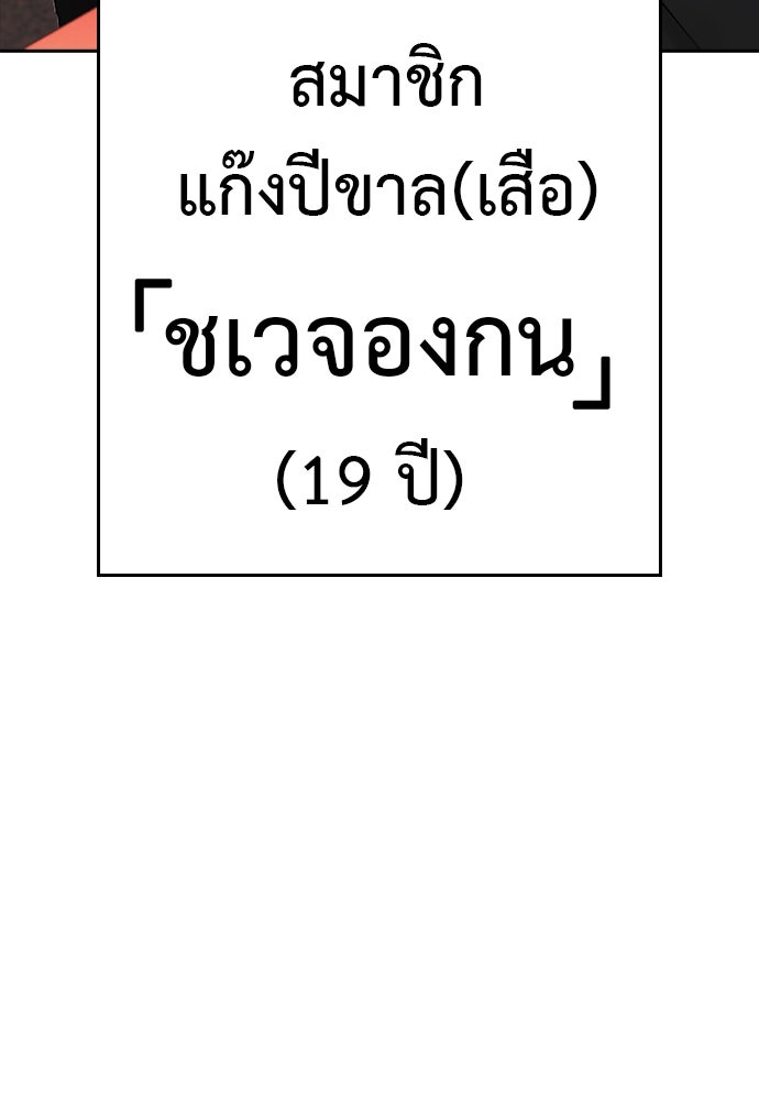 คุณพ่อ ม.ปลาย - หน้า 85