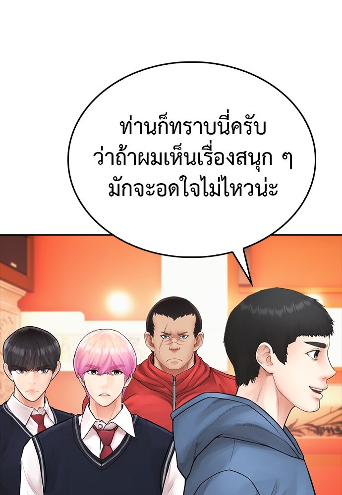 คุณพ่อ ม.ปลาย - หน้า 86