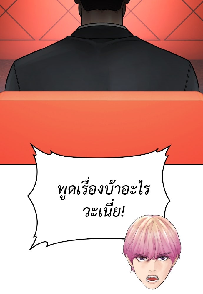 คุณพ่อ ม.ปลาย - หน้า 89