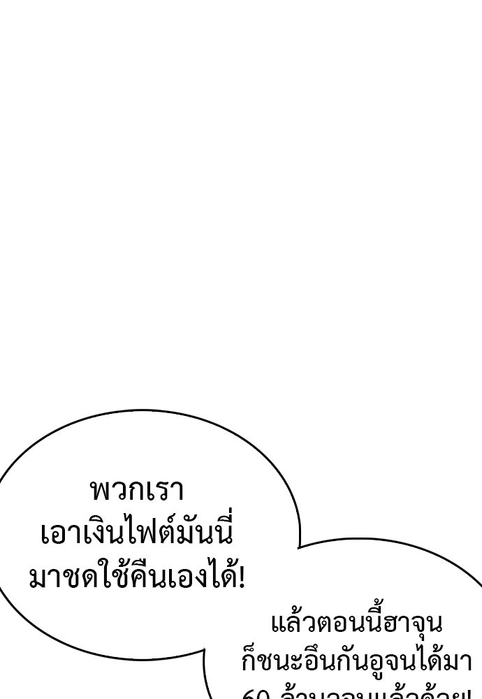 คุณพ่อ ม.ปลาย - หน้า 90