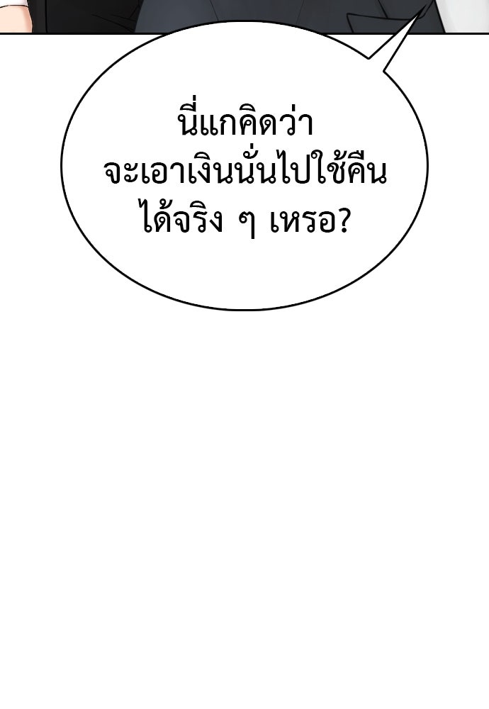 คุณพ่อ ม.ปลาย - หน้า 92