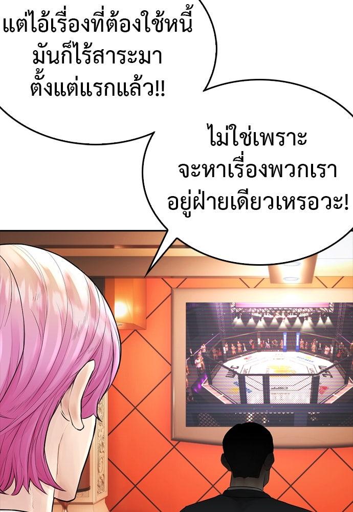 คุณพ่อ ม.ปลาย - หน้า 95