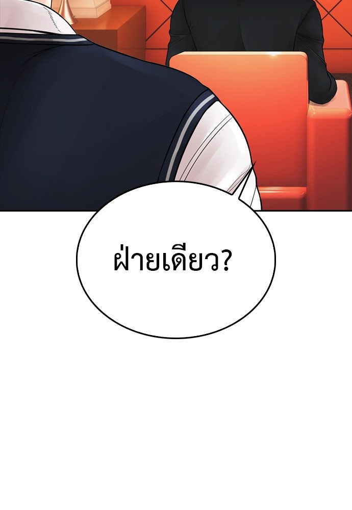 คุณพ่อ ม.ปลาย - หน้า 96