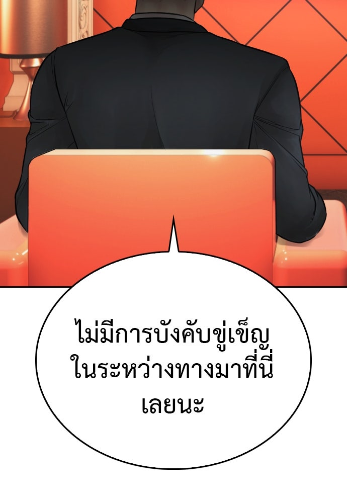 คุณพ่อ ม.ปลาย - หน้า 98