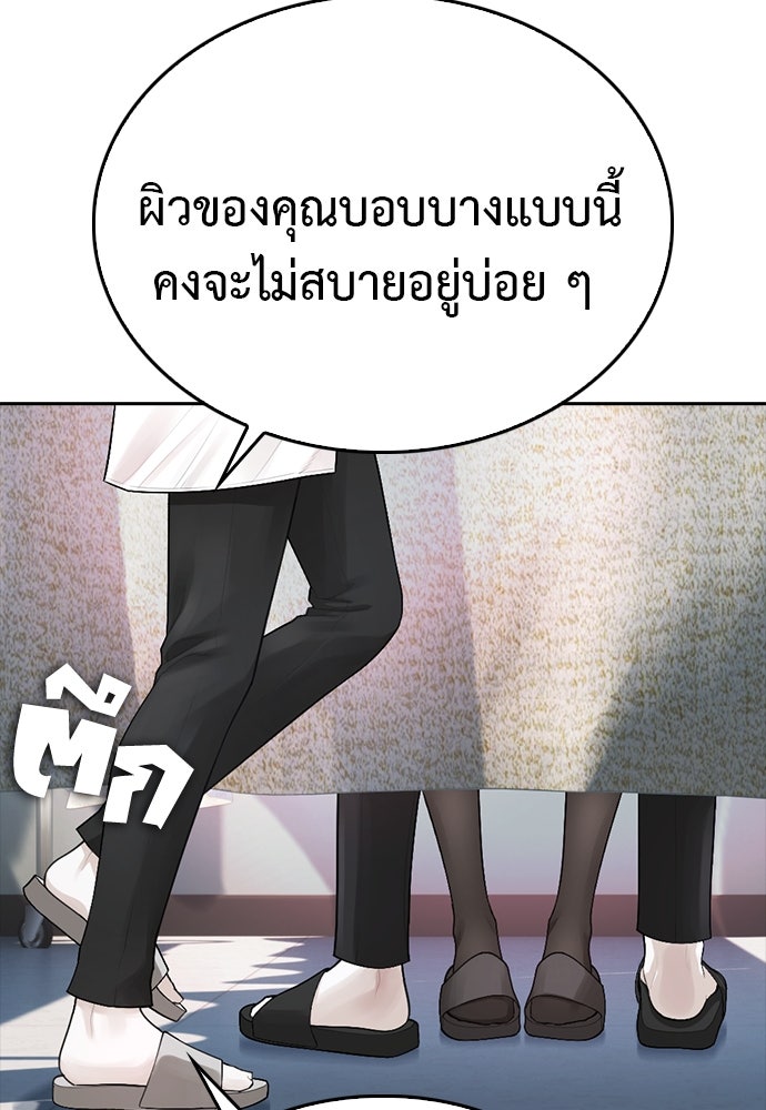 คุณพ่อ ม.ปลาย - หน้า 114