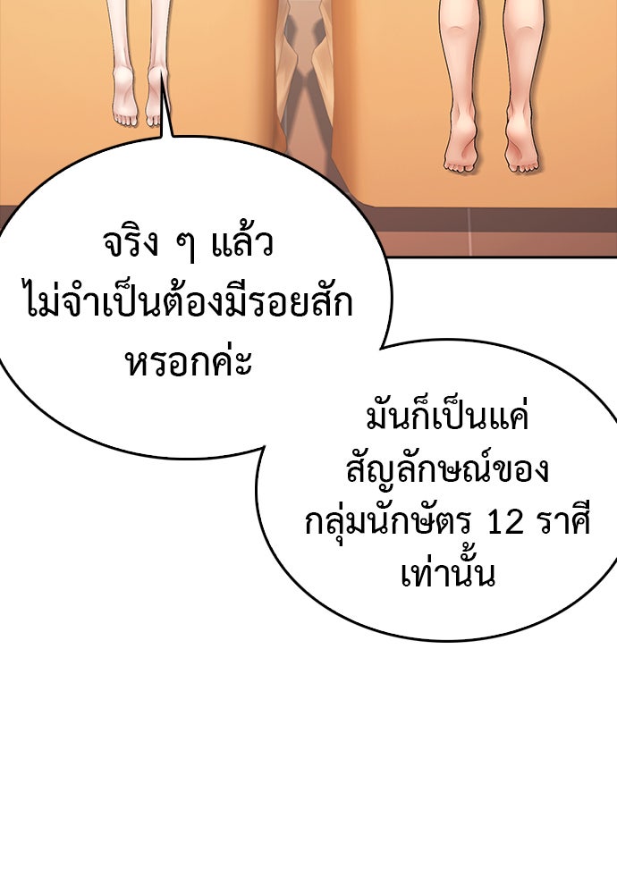 คุณพ่อ ม.ปลาย - หน้า 64