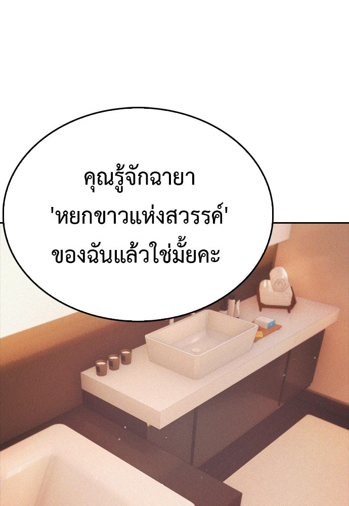 คุณพ่อ ม.ปลาย - หน้า 82