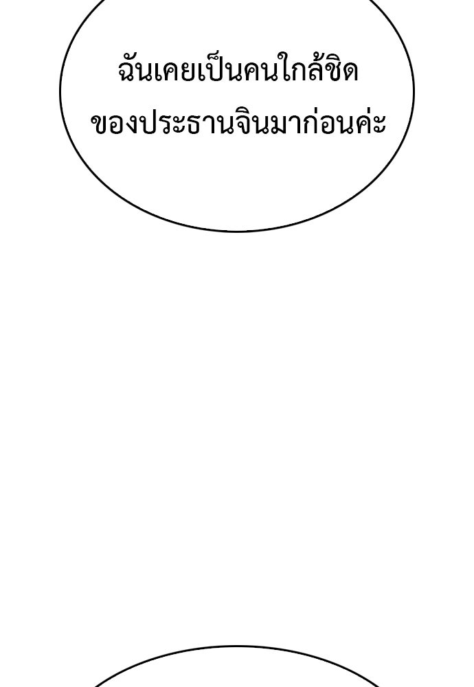 คุณพ่อ ม.ปลาย - หน้า 86