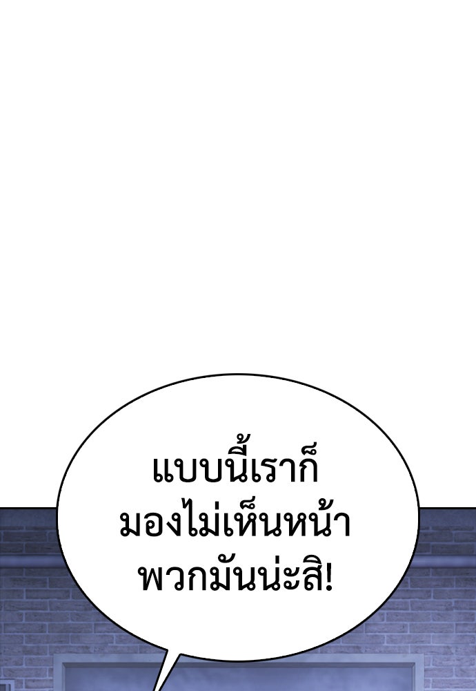 คุณพ่อ ม.ปลาย - หน้า 138