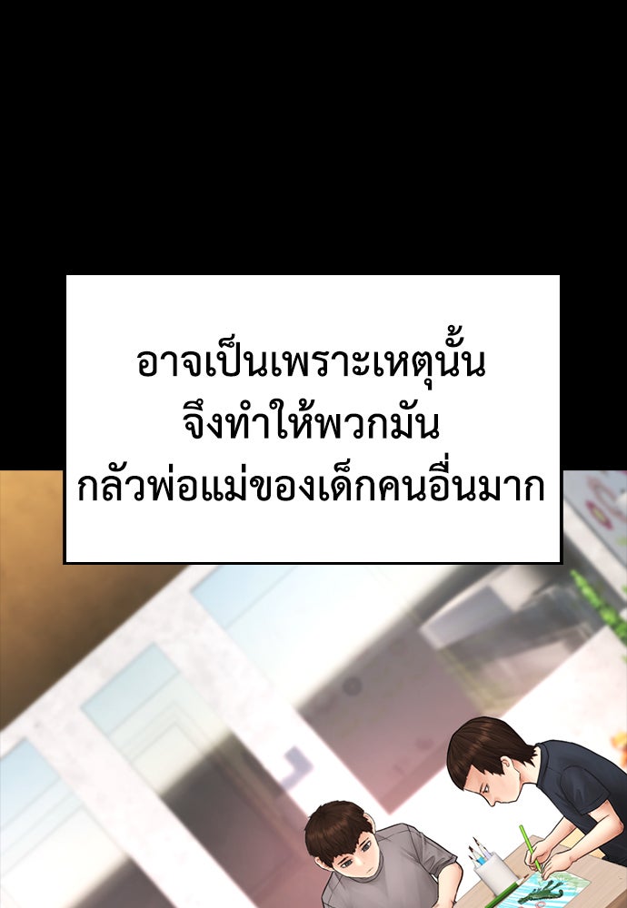 คุณพ่อ ม.ปลาย - หน้า 156