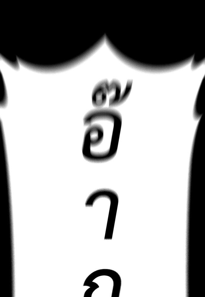 คุณพ่อ ม.ปลาย - หน้า 165