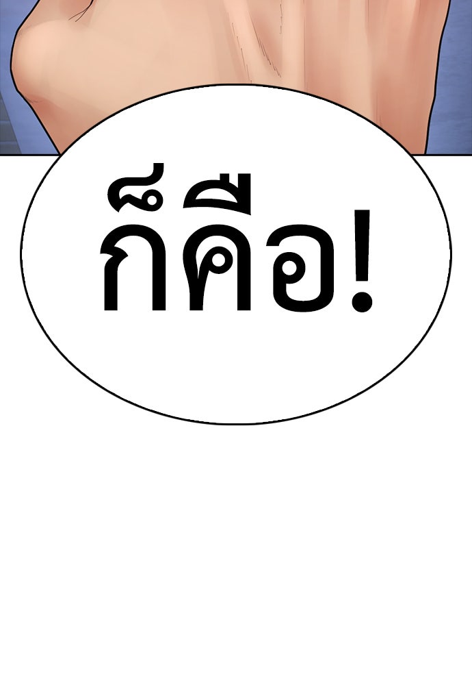 คุณพ่อ ม.ปลาย - หน้า 238