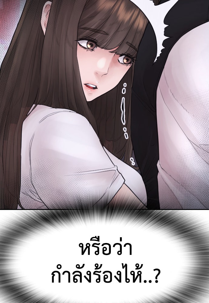 คุณพ่อ ม.ปลาย - หน้า 26