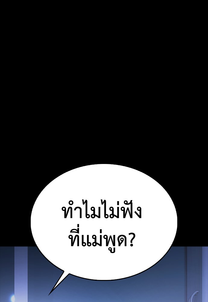 คุณพ่อ ม.ปลาย - หน้า 116