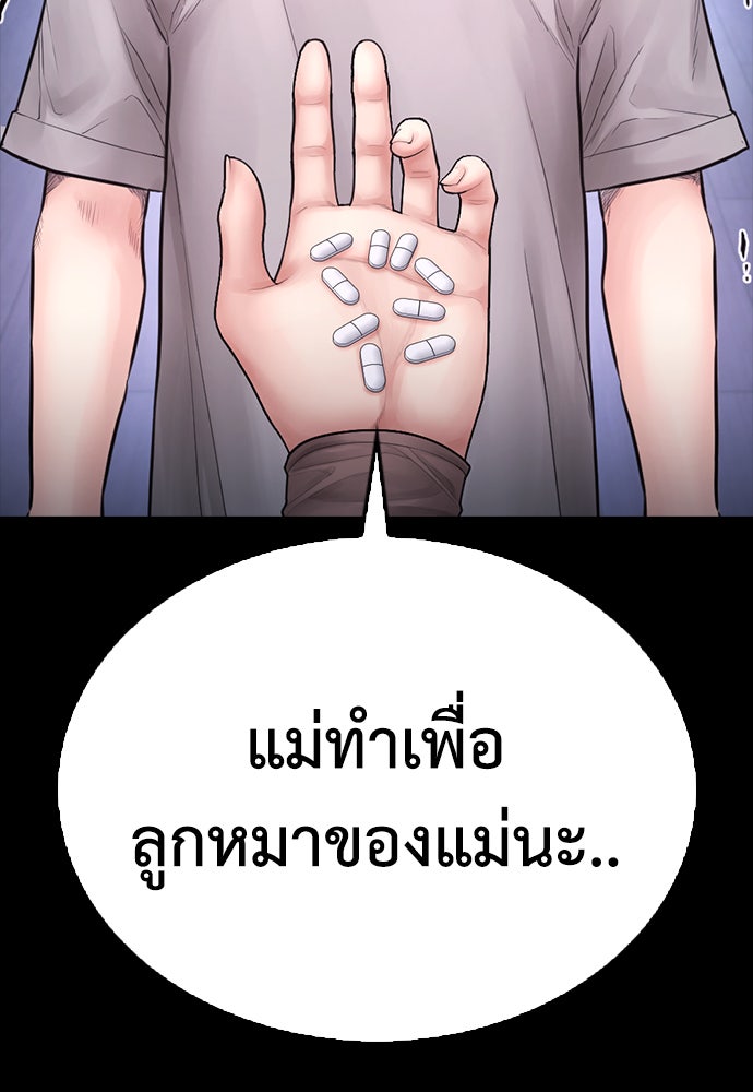 คุณพ่อ ม.ปลาย - หน้า 131